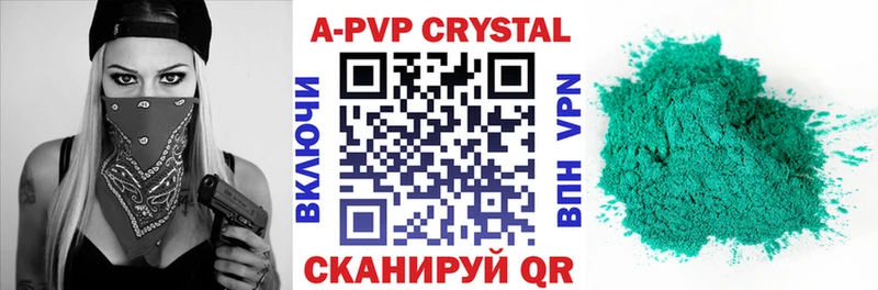A-PVP VHQ  Купить  Кингисепп 