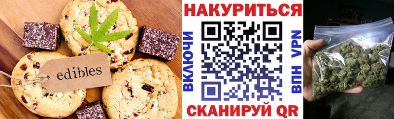 Купить где  Кингисепп  Canna-Cookies конопля 
