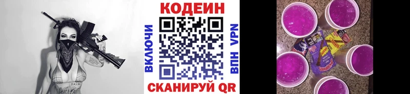 Купить где  Кингисепп  Кодеиновый сироп Lean напиток Lean (лин) 