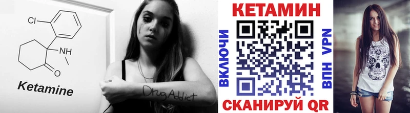 КЕТАМИН ketamine  Купить закладки  Кингисепп 