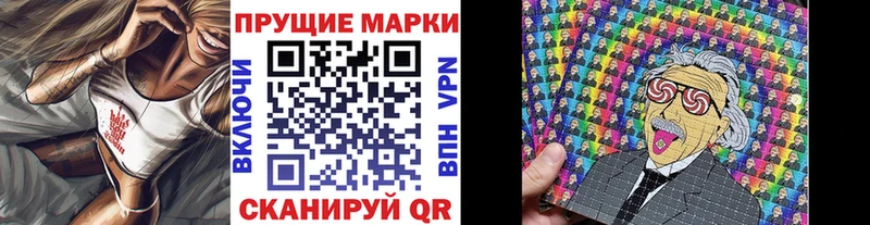 Наркотические марки 1500мкг  Купить закладки  Кингисепп 